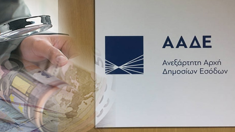 Στη δημοσιότητα τα ονόματα των μεγαλοοφειλετών