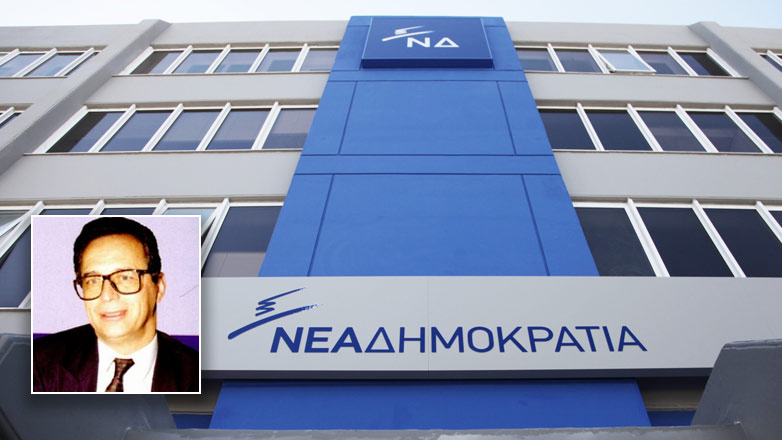 Πέθανε ο πρώην βουλευτής της ΝΔ Ηλίας Βουγιουκλάκης