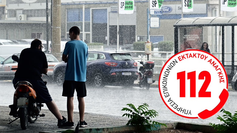 Έκτακτο δελτίο επιδείνωσης καιρικών φαινομένων από την ΕΜΥ