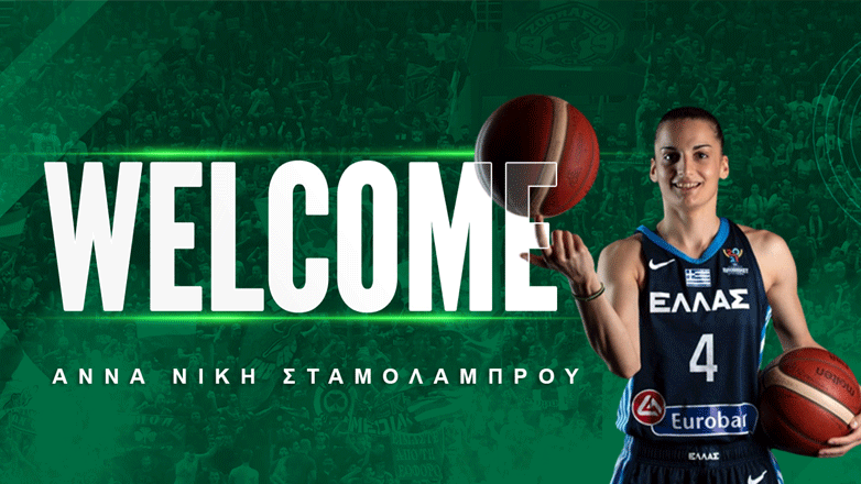 Μπάσκετ: Ανακοίνωσε την απόκτηση της Σταμολάμπρου ο Παναθηναϊκός