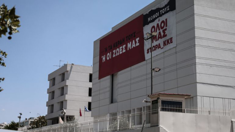 ΚΚΕ: Τεράστιες οι ευθύνες της κυβέρνησης που άφησε ανενόχλητους φασίστες χούλιγκαν να δολοφονούν