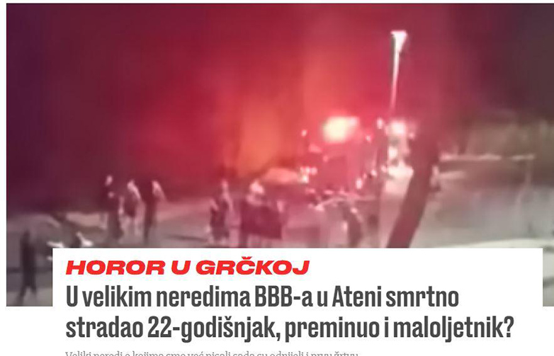 Νέα Φιλαδέλφεια