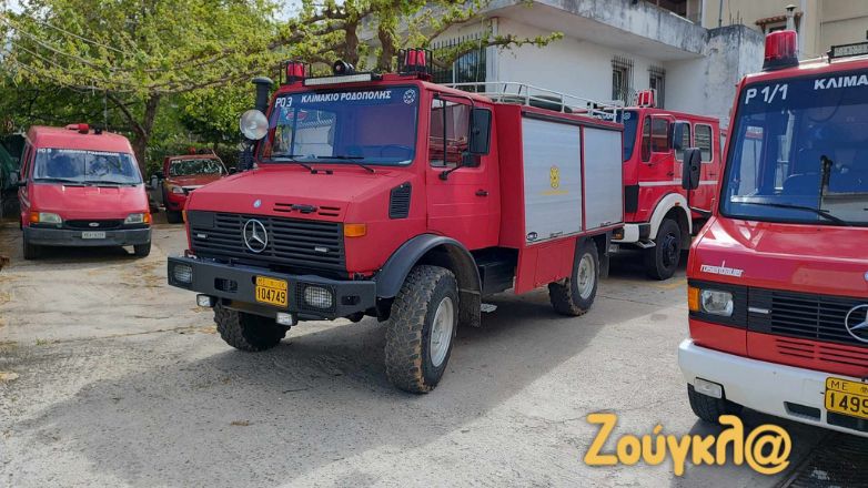 Σε ετοιμότητα Πυροσβεστική και Πολιτική Προστασία λόγω υψηλού κινδύνου πυρκαγιών Σε ετοιμότητα Πυροσβεστική και Πολιτική Προστασία λόγω υψηλού κινδύνου πυρκαγιών