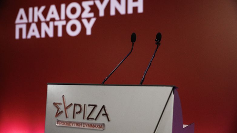 ΣΥΡΙΖΑ: «Ο κ. Μητσοτάκης είναι εξαφανισμένος ενώ η χώρα συγκλονίζεται από την άγρια δολοφονία στη Ν. Φιλαδέλφεια»