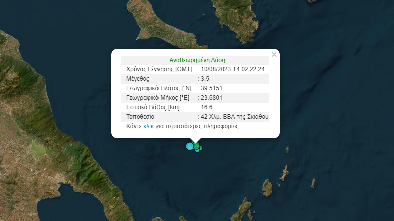 Σεισμός 3,5 Ρίχτερ στη θαλάσσια περιοχή της Αλοννήσου