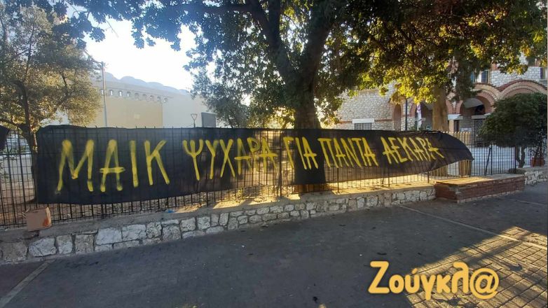Νέα Φιλαδέλφεια: «Ντράπηκα να την κοιτάξω» λέει ο γιατρός της μητέρας του Μιχάλη