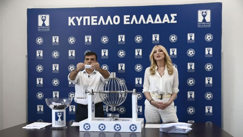 Κύπελλο Ελλάδας: Η κλήρωση της 1ης και της 2ης φάσης