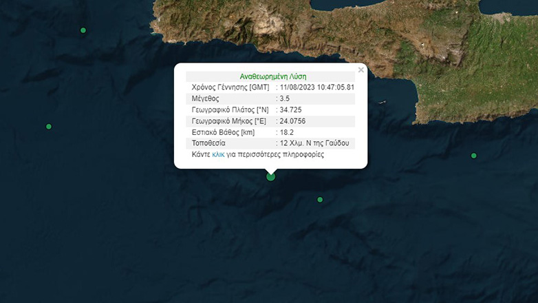 Σεισμός 3,5 Ρίχτερ στη θαλάσσια περιοχή της Γαύδου