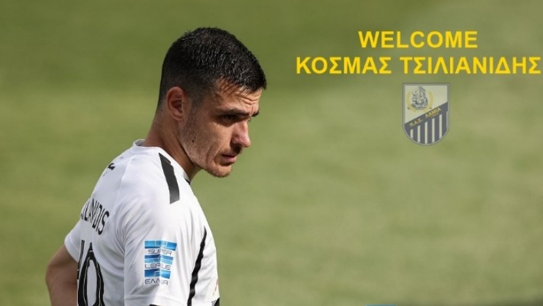 Λαμία: Ανακοίνωσε την απόκτηση του Τσιλιανίδη