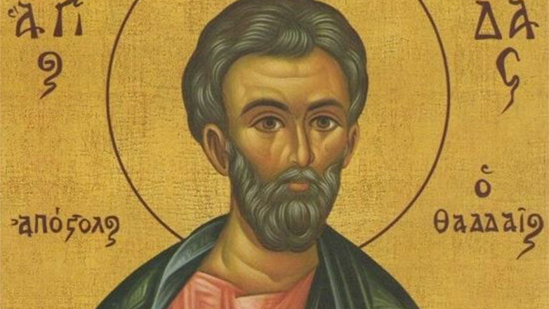 Ποιος ήταν ο Άγιος Ιούδας ο Θαδδαίος που τιμάται σήμερα