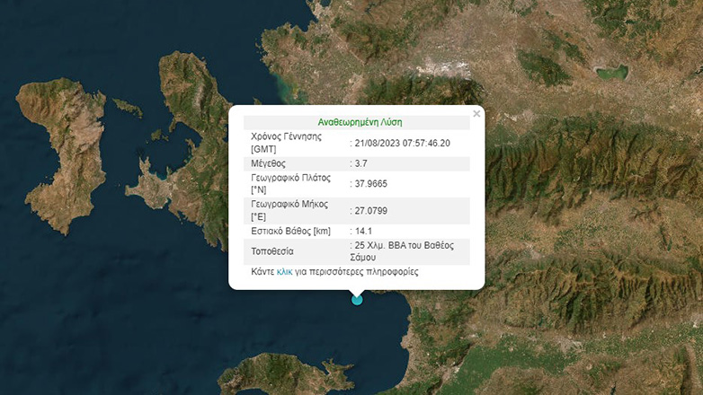 Σεισμός 3,7 Ρίχτερ στη Σάμο