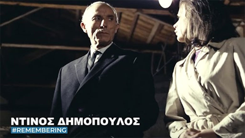 Ντίνος Δημόπουλος: Η Φίνος Φιλμ τιμά τον σπουδαίο σκηνοθέτη που γεννήθηκε σαν σήμερα