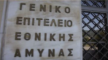 Οδηγίες του ΓΕΕΘΑ για τις πλημμυρισμένες περιοχές στη Θεσσαλία