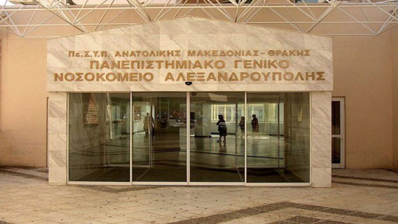 Αλεξανδρούπολη: Επαναλειτουργεί το πανεπιστημιακό νοσοκομείο