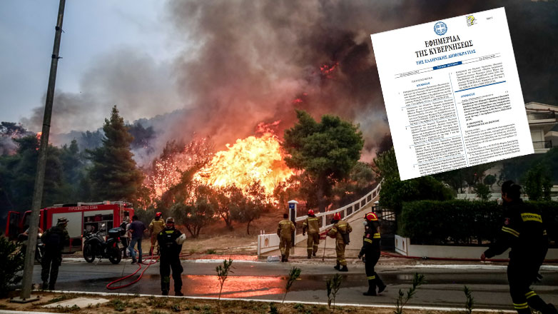 Και μετά κάηκαν όλα…