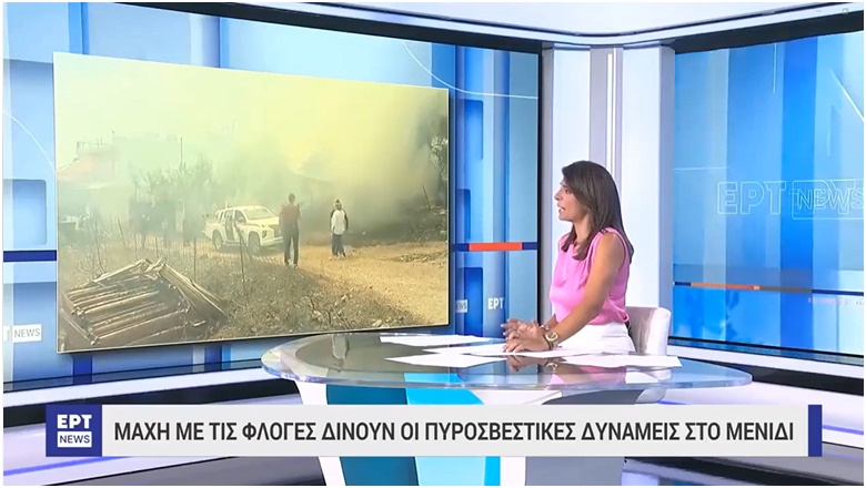 ΑΙΣΧΟΣ: Η παρουσιάστρια τής «Ε.Ρ.Τ.» ζητάει και τα ρέστα, μετά από τη φριχτή φράση της για τούς απανθρακωμένους μετανάστες