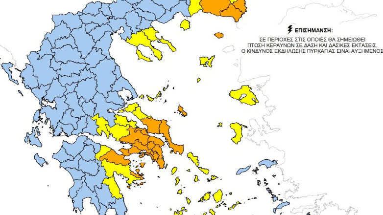 Πολύ υψηλός κίνδυνος πυρκαγιάς το Σάββατο για 4 περιφέρειες