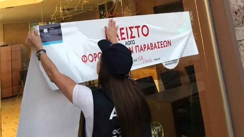 ΑΑΔΕ – Επιχείρηση POS στο Αιγαίο: Λουκέτα και πρόστιμα σε 43 καταστήματα για φοροδιαφυγή