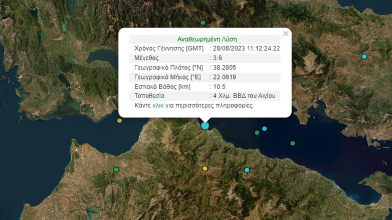 Σεισμός 3,6 Ρίχτερ στο Αίγιο