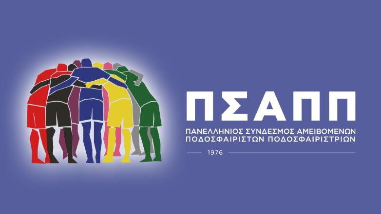 ΠΣΑΠΠ: Το ντοκιμαντέρ για την πραγματικότητα που βιώνουν οι παίκτες στη Super League 2