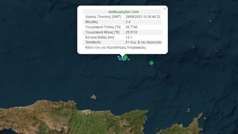 Σεισμός 3,4 Ρίχτερ στη θαλάσσια περιοχή της Κρήτης