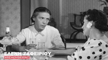 Η Φίνος Φίλμ τιμά την Ελένη Ζαφειρίου που έφυγε σαν σήμερα από τη ζωή
