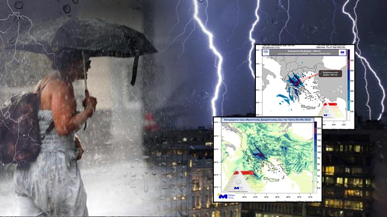 Πού αναμένονται τα ακραία καιρικά φαινόμενα