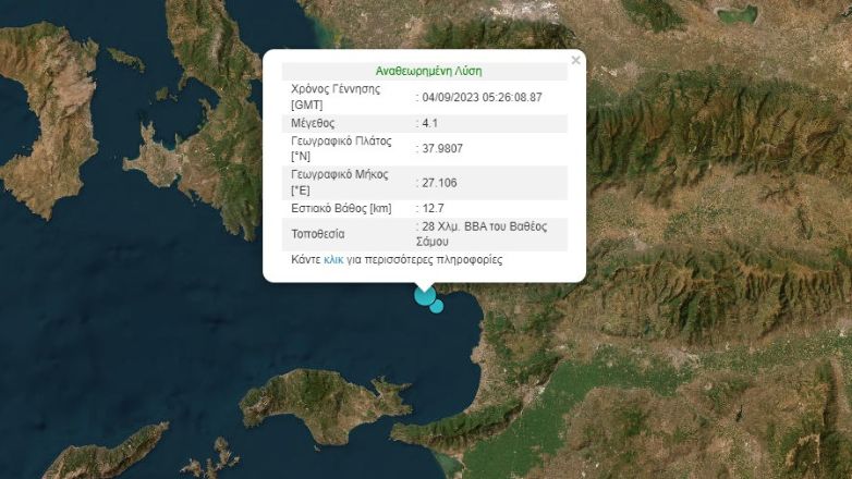 Σεισμός 4,1 Ρίχτερ στον θαλάσσιο χώρο της Σάμου