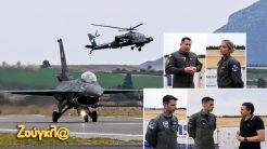 Έλληνες πιλότοι μαχητικών: Είμαστε εδώ, να είστε ήσυχοι