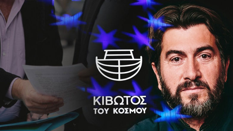 Κιβωτός του Κόσμου: Αναβλήθηκε για τις 11 Δεκεμβρίου η δίκη του πατέρα Αντώνιου