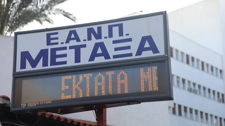 Παύεται από τα καθήκοντά του ο διοικητής του Αντικαρκινικού Νοσοκομείου «Μεταξά»