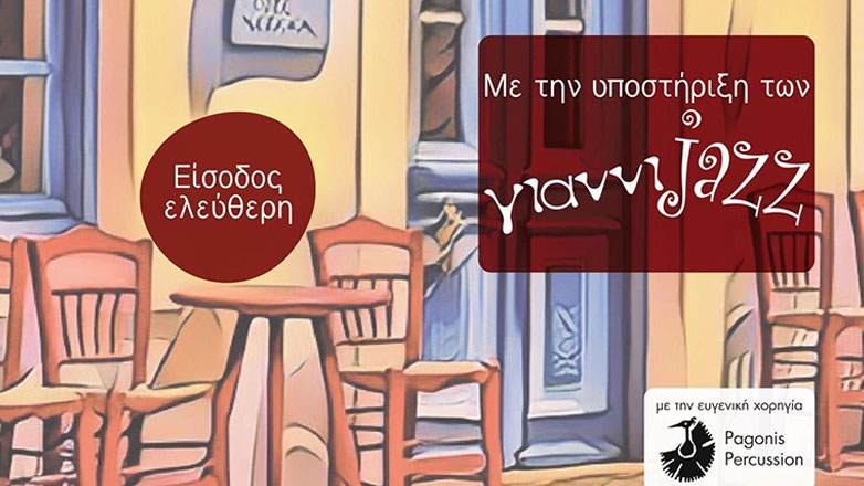 Κινητό καφενείο κερνάει κρασί και …παράδοση μέσα από Ηπειρώτικο Πολυφωνικό Τραγούδι