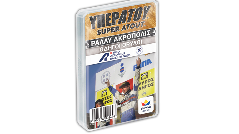 Desyllas Games: Επετειακές κάρτες ΥΠΕΡΑΤΟΥ ΡΑΛΛΥ ΑΚΡΟΠΟΛΙΣ για τα 70 χρόνια του ΑΚΡΟΠΟΛΙΣ