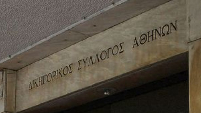 Δικηγορικός Σύλλογος Αθηνών: Συνάντηση με τον δικηγόρο του Φρέντι Μπελέρη