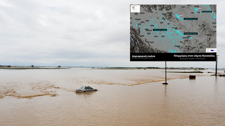 Κακοκαιρία Daniel: Δορυφορική απεικόνιση των πλημμυρών στον κάμπο της Θεσσαλίας – Περίπου 720.000 στρέμματα οι πλημμυρισμένες εκτάσεις