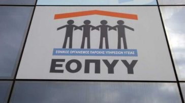 Σε επιφυλακή το φαρμακείο του ΕΟΠΥΥ Λάρισας