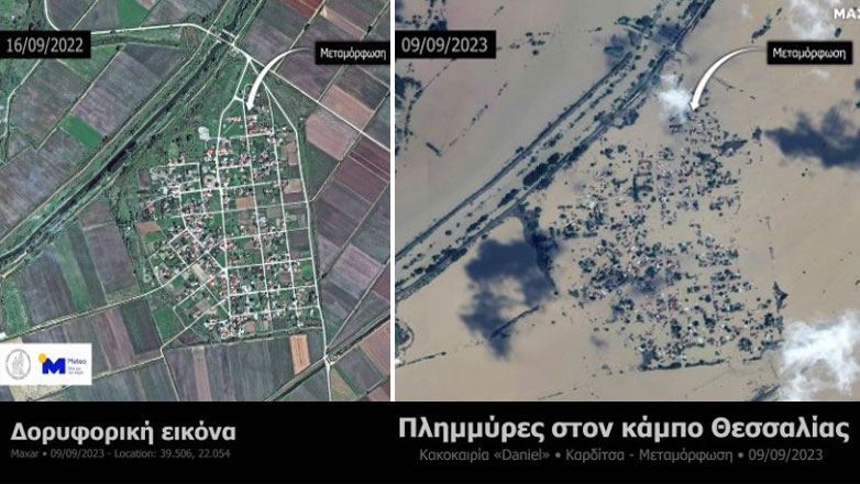 Η Μεταμόρφωση Καρδίτσας από το δορυφόρο πριν και μετά την πλημμύρα
