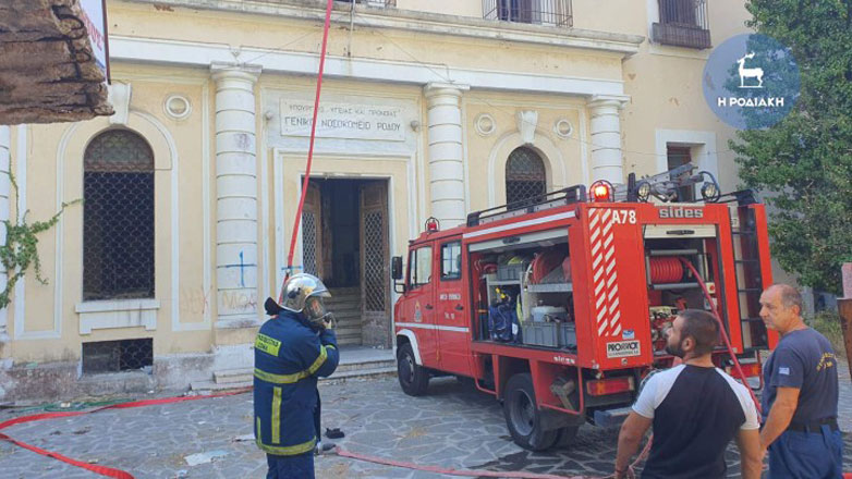 Ρόδος: Φωτιά στο κτήριο του παλιού νοσοκομείου