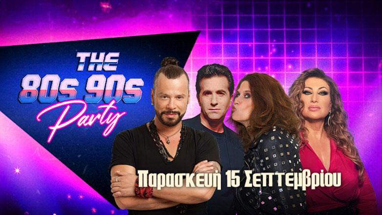 Θεσσαλονίκη: Δάντης, Μπίγαλης, Μαντώ και Πωλίνα απόψε στην Πλαζ Αρετσούς