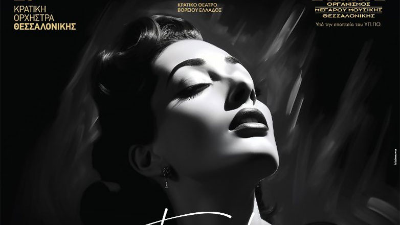 ΚΘΒΕ: Συγκέντρωση ειδών πρώτης ανάγκης για τους πλημμυροπαθείς στο Γκαλά «Μαρία Κάλλας»