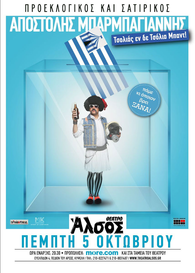 Τα λύματα της Κατερίνης διοχετεύονται στον Θερμαϊκό