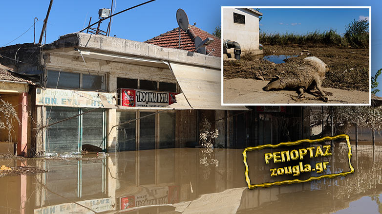 Ιδού τα αντιπλημμυρικά έργα που δεν έγιναν ποτέ αλλά… τα λεφτά υπήρχαν