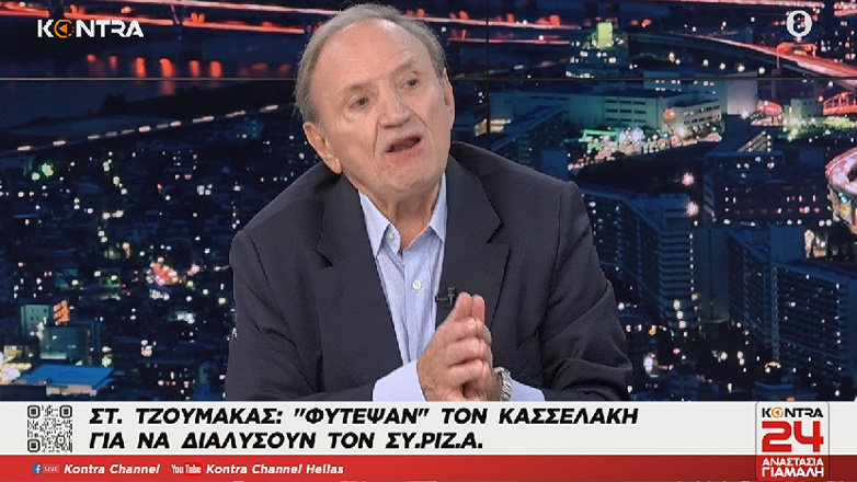 Σφοδρά πυρά Τζουμάκα κατά Κασσελάκη: «Φυτευτός» του συστήματος διαπλοκής για να διαλύσει τον ΣΥΡΙΖΑ