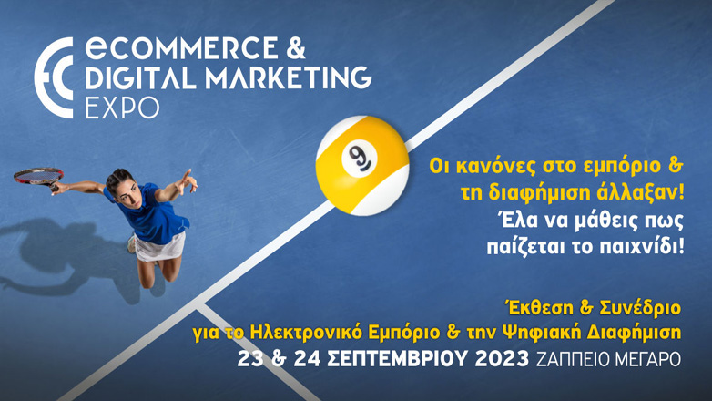 Tο ερχόμενο Σαββατοκύριακο η έκθεση για το Ηλεκτρονικό Εμπόριο και το Ψηφιακό Μάρκετινγκ, ECDM Expo SEE 2023