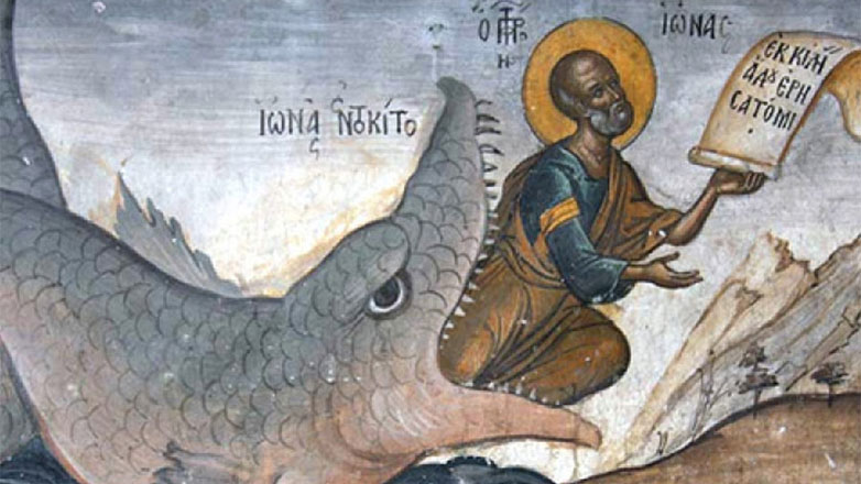 Ποιος ήταν ο Προφήτης Ιωνάς που τιμάται σήμερα