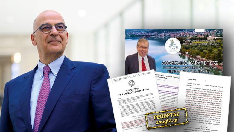 Το αμαρτωλό Υπουργείο Εξωτερικών του κυρίου Δένδια