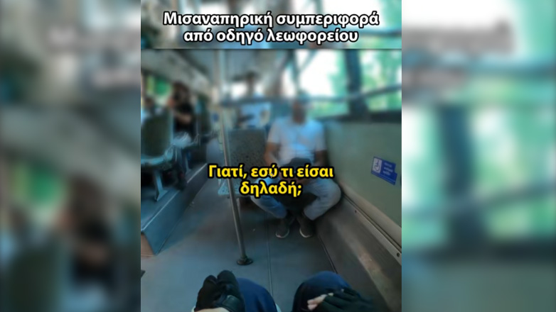 Άτομο με αναπηρία καταγγέλλει τον εξευτελισμό του από οδηγό του ΟΑΣΑ: «Να μην βγαίνεις αν δεν μπορείς μόνος σου»