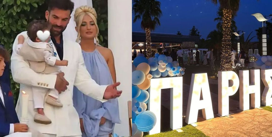 Ιωάννα Τούνη & Δημήτρης Αλεξάνδρου: Η ιδιαίτερη μπομπονιέρα από την βάφτιση του γιου τους