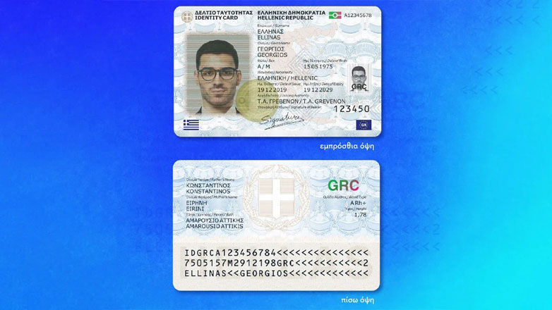 Νέες ταυτότητες: Ανοίγει τη Δευτέρα η πλατφόρμα – Αναλυτικά η διαδικασία