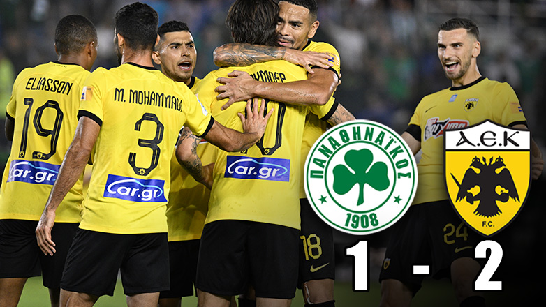 Μεγάλη νίκη της ΑΕΚ στη Λεωφόρο